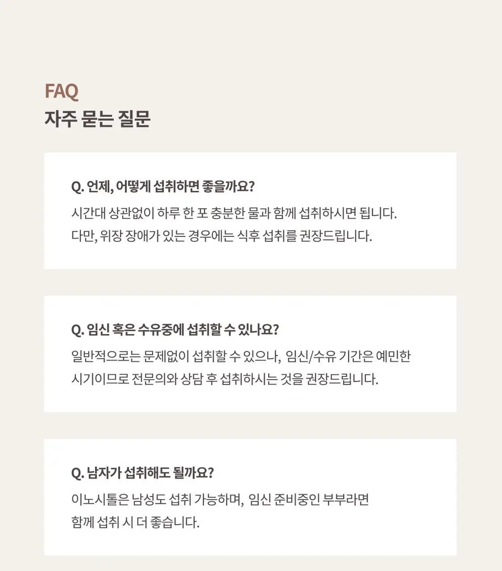 [패키지리뉴얼] 해피문데이 미오 이노시톨 데일리+ 4000 30포 (30일분) 상세페이지 46